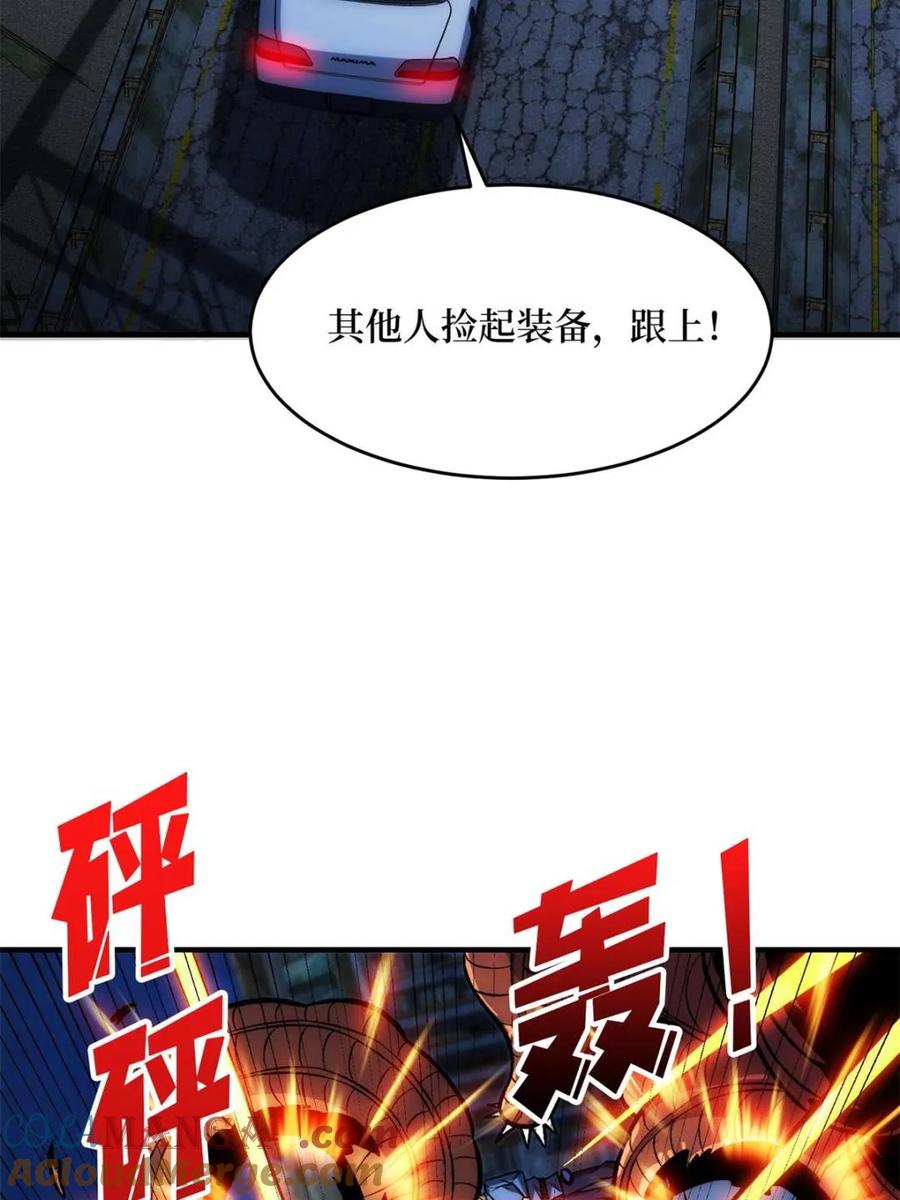 《我真不是反派大佬》第247话 沧阳市陷落 第37页