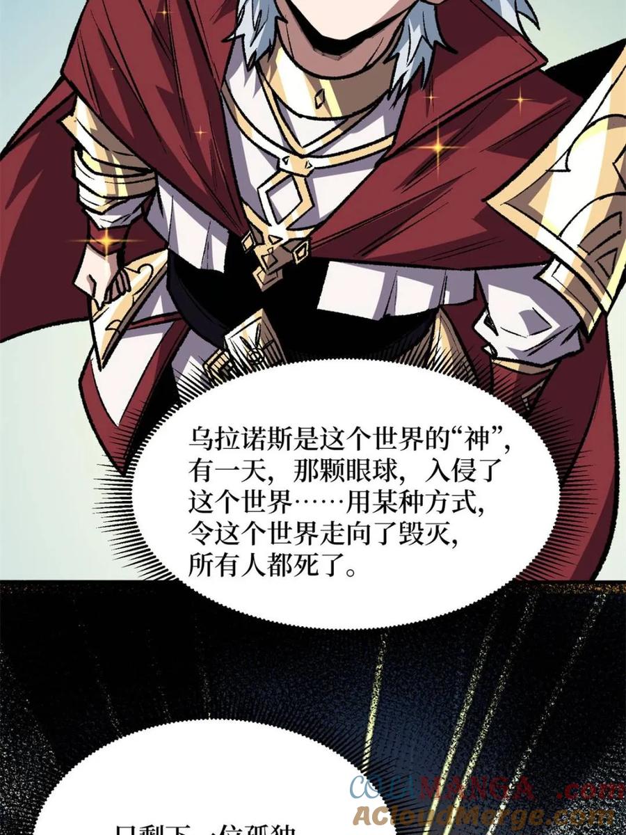 《我真不是反派大佬》第233话 我吃了一对母女！ 第31页