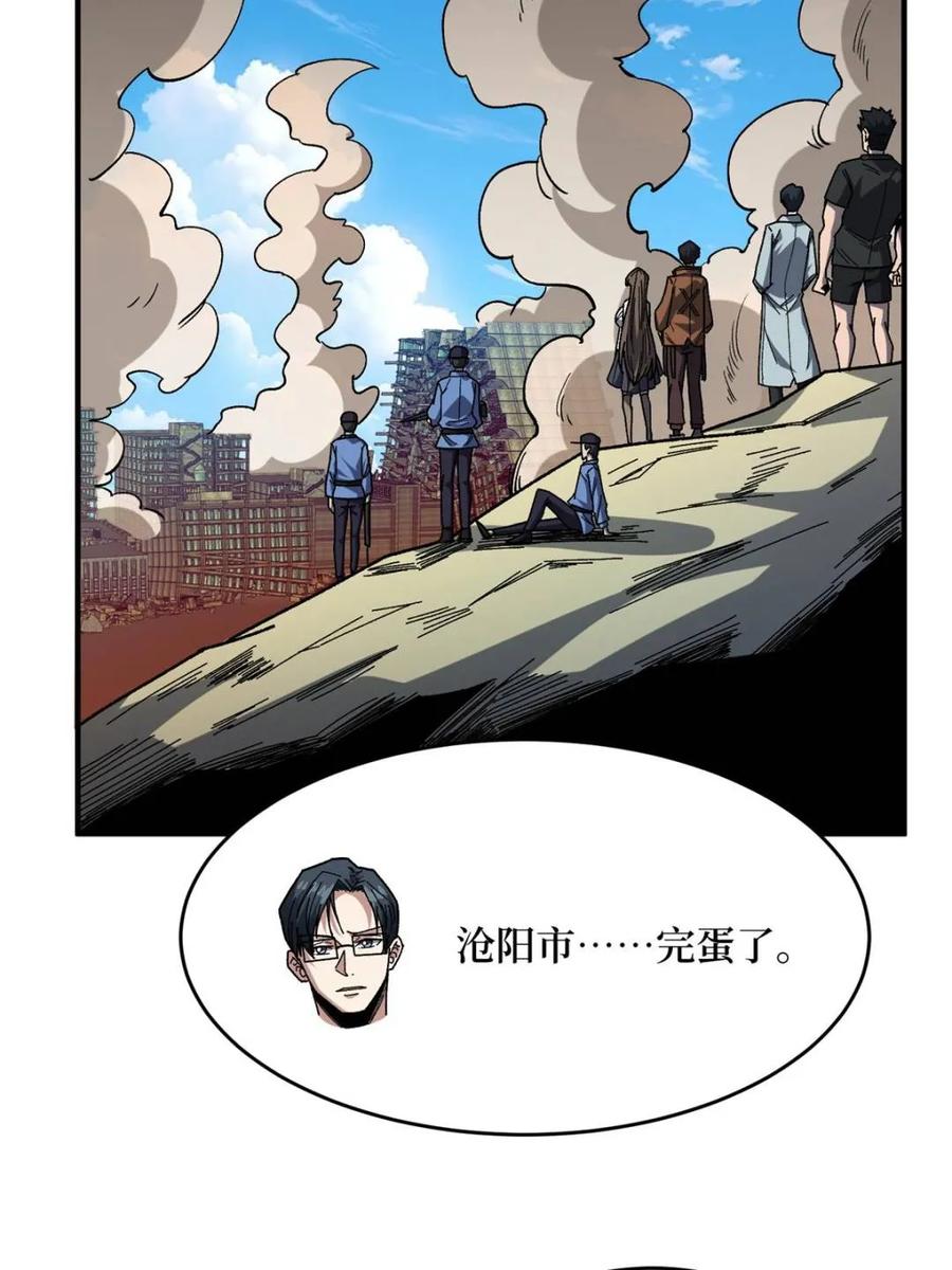 《我真不是反派大佬》第247话 沧阳市陷落 第48页