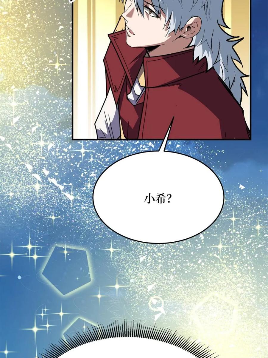 《我真不是反派大佬》第233话 我吃了一对母女！ 第29页
