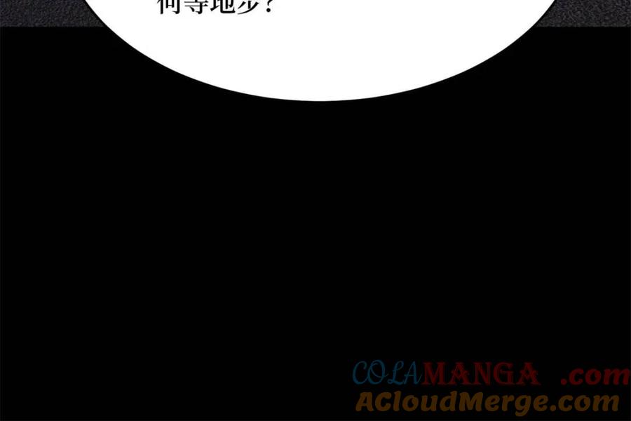 《我真不是反派大佬》第233话 我吃了一对母女！ 第40页