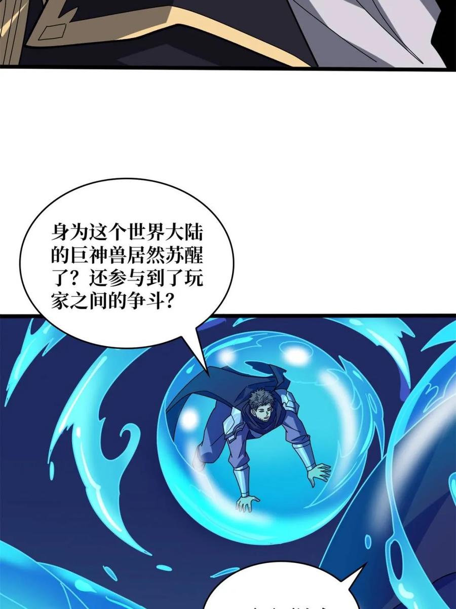 《我真不是反派大佬》第225话 巨神兽之战 第36页