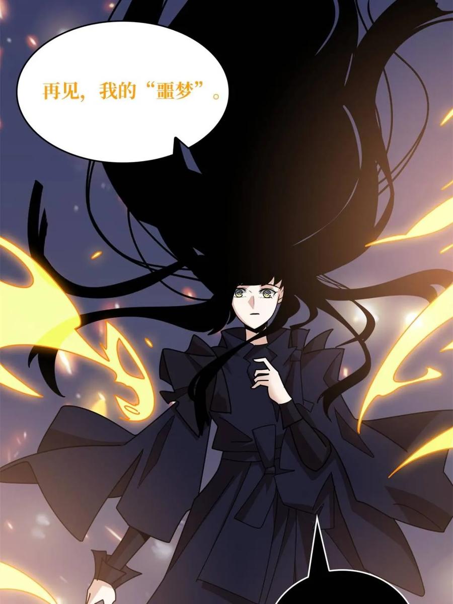 《我真不是反派大佬》第232话 乖，张嘴！ 第30页