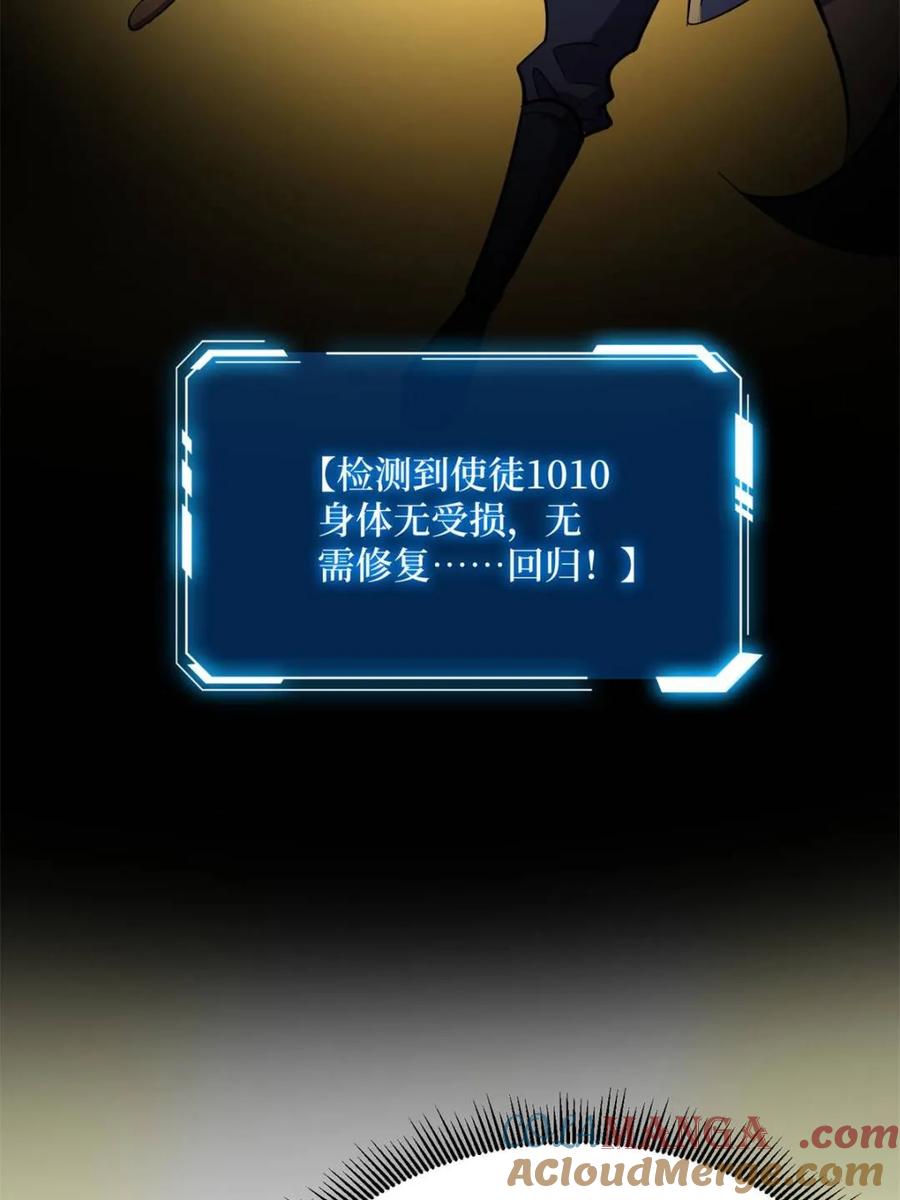 《我真不是反派大佬》第233话 我吃了一对母女！ 第55页