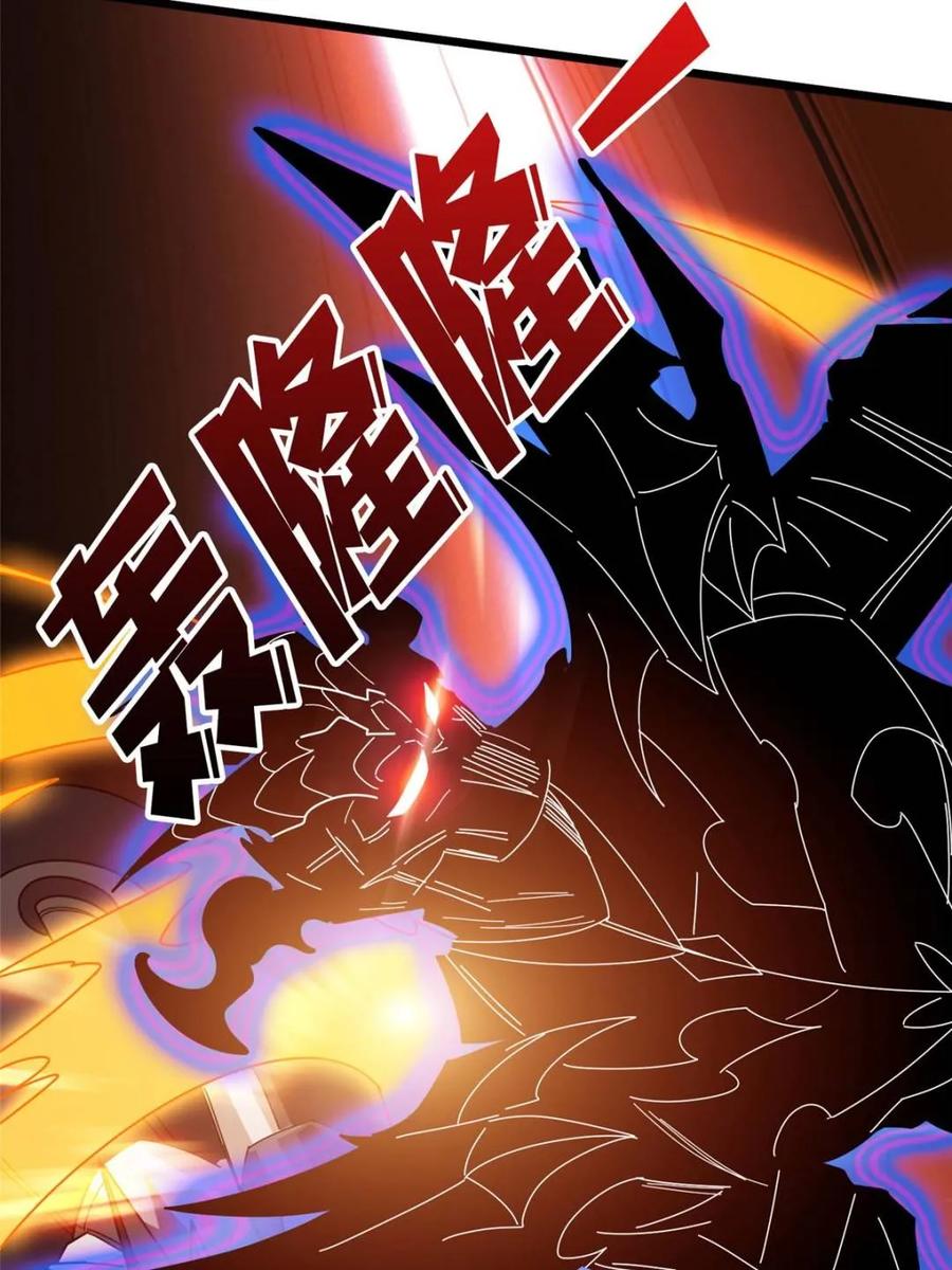 《我真不是反派大佬》第229话 胖天帝 第14页