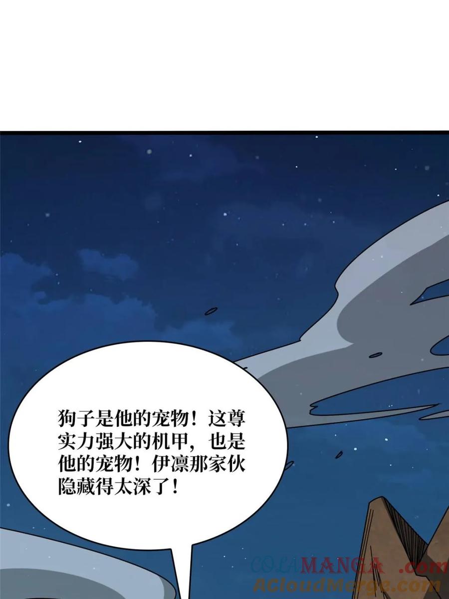 《我真不是反派大佬》第229话 胖天帝 第22页