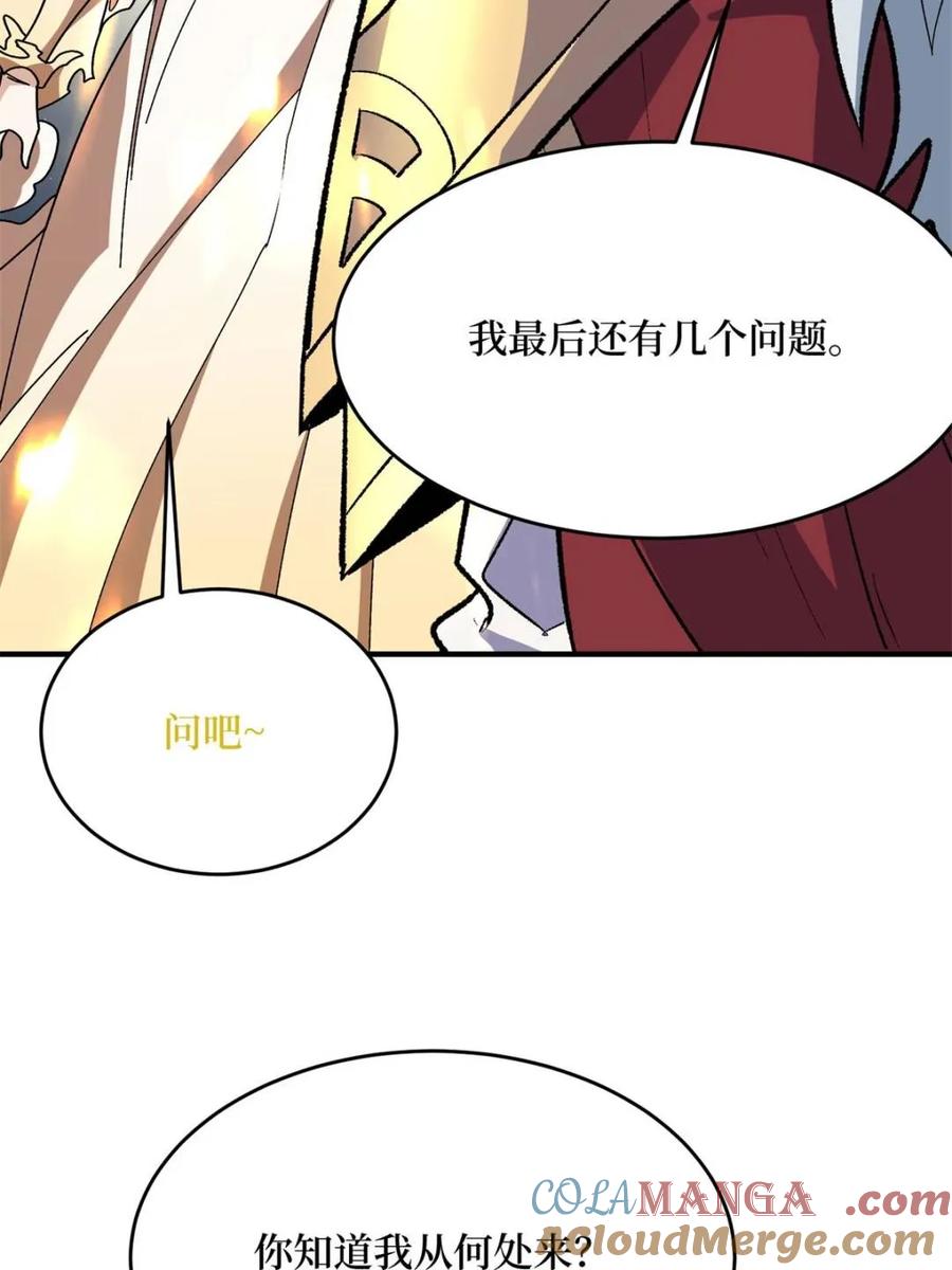 《我真不是反派大佬》第233话 我吃了一对母女！ 第10页