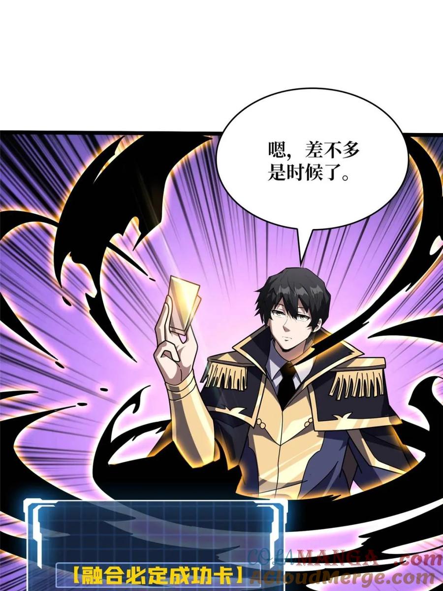 《我真不是反派大佬》第229话 胖天帝 第37页