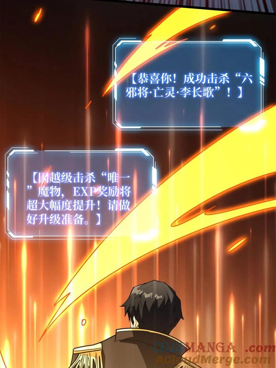 《我真不是反派大佬》第225话 巨神兽之战 第25页
