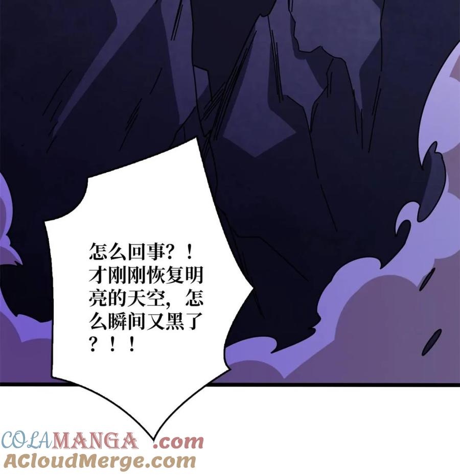 《我真不是反派大佬》第225话 巨神兽之战 第31页