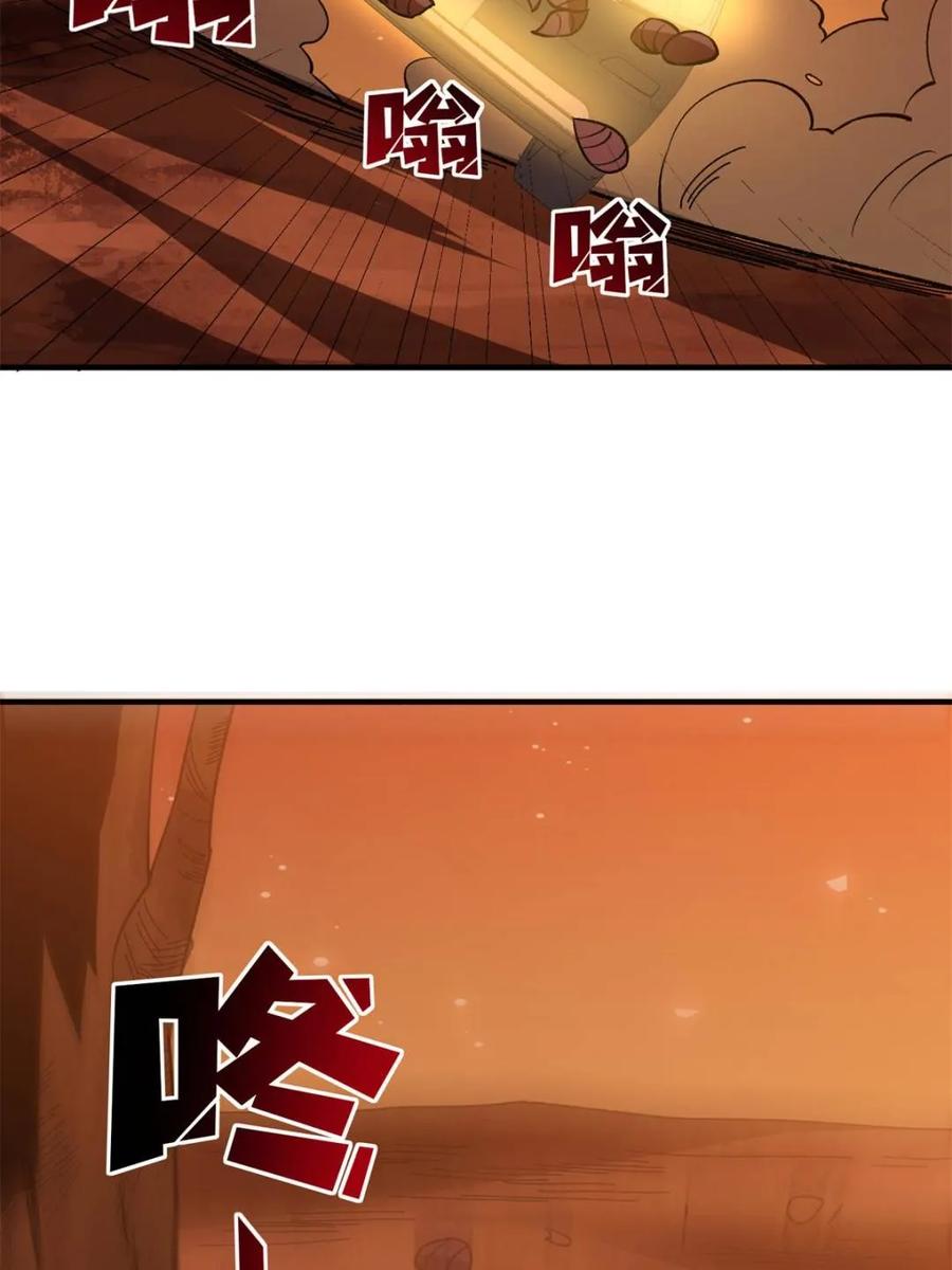 《我真不是反派大佬》第248话 这就是人类啊 第54页