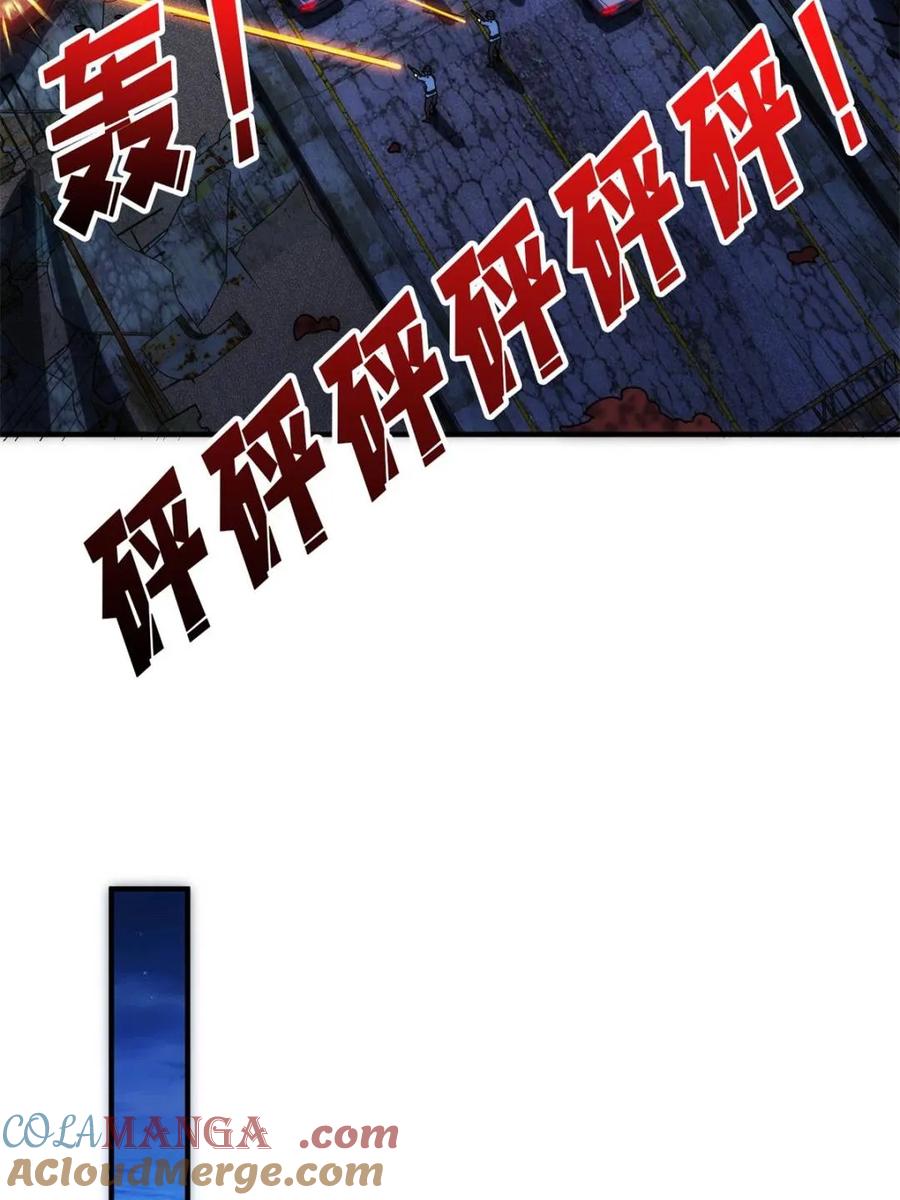 《我真不是反派大佬》第247话 沧阳市陷落 第46页
