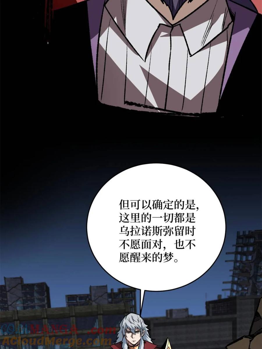 《我真不是反派大佬》第233话 我吃了一对母女！ 第43页