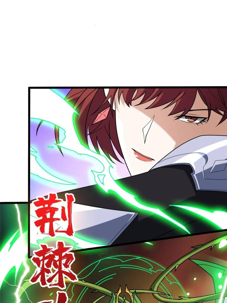《我真不是反派大佬》第229话 胖天帝 第5页