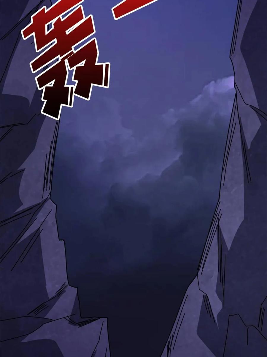 《我真不是反派大佬》第225话 巨神兽之战 第30页