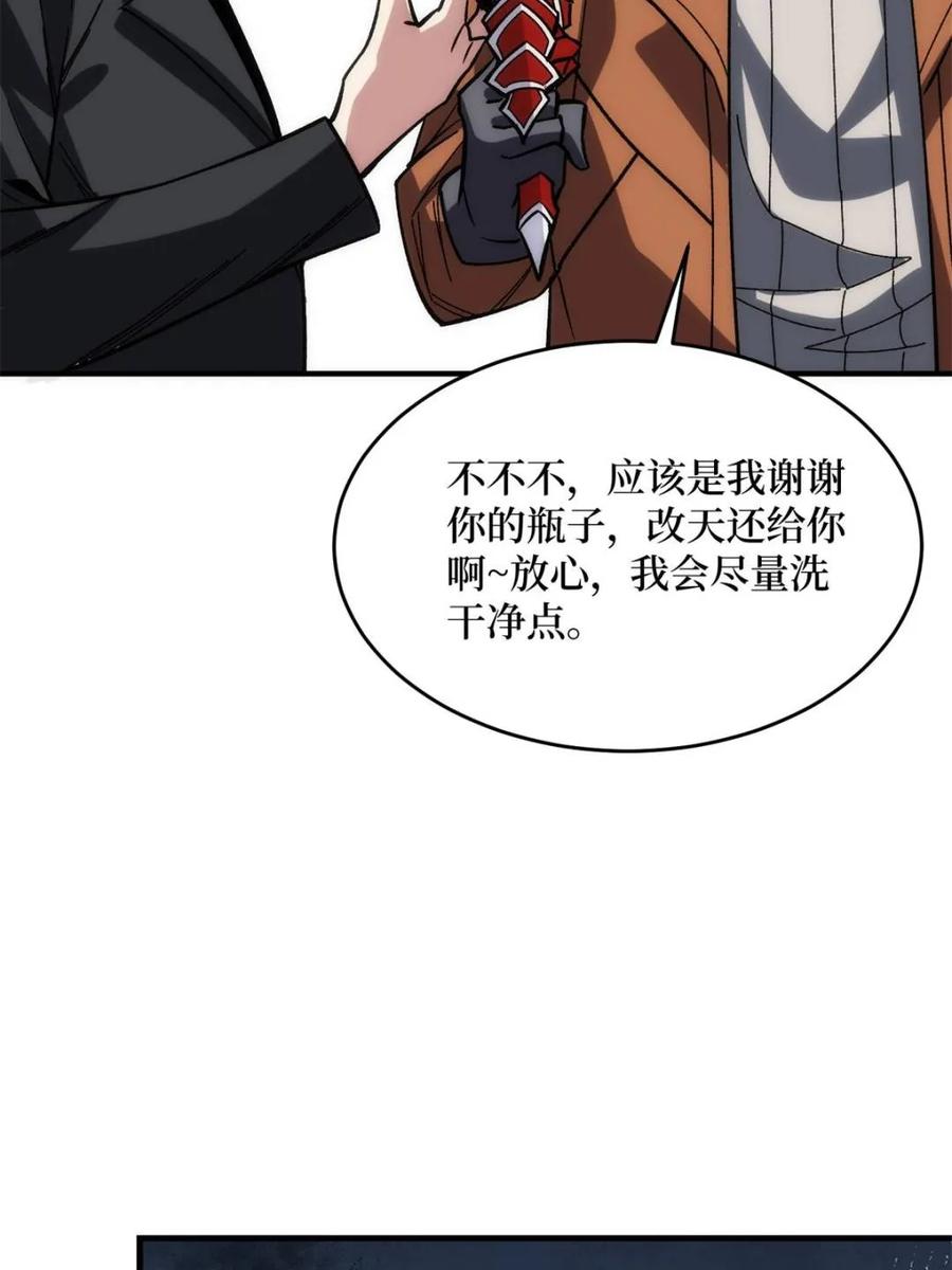 《我真不是反派大佬》第248话 这就是人类啊 第18页