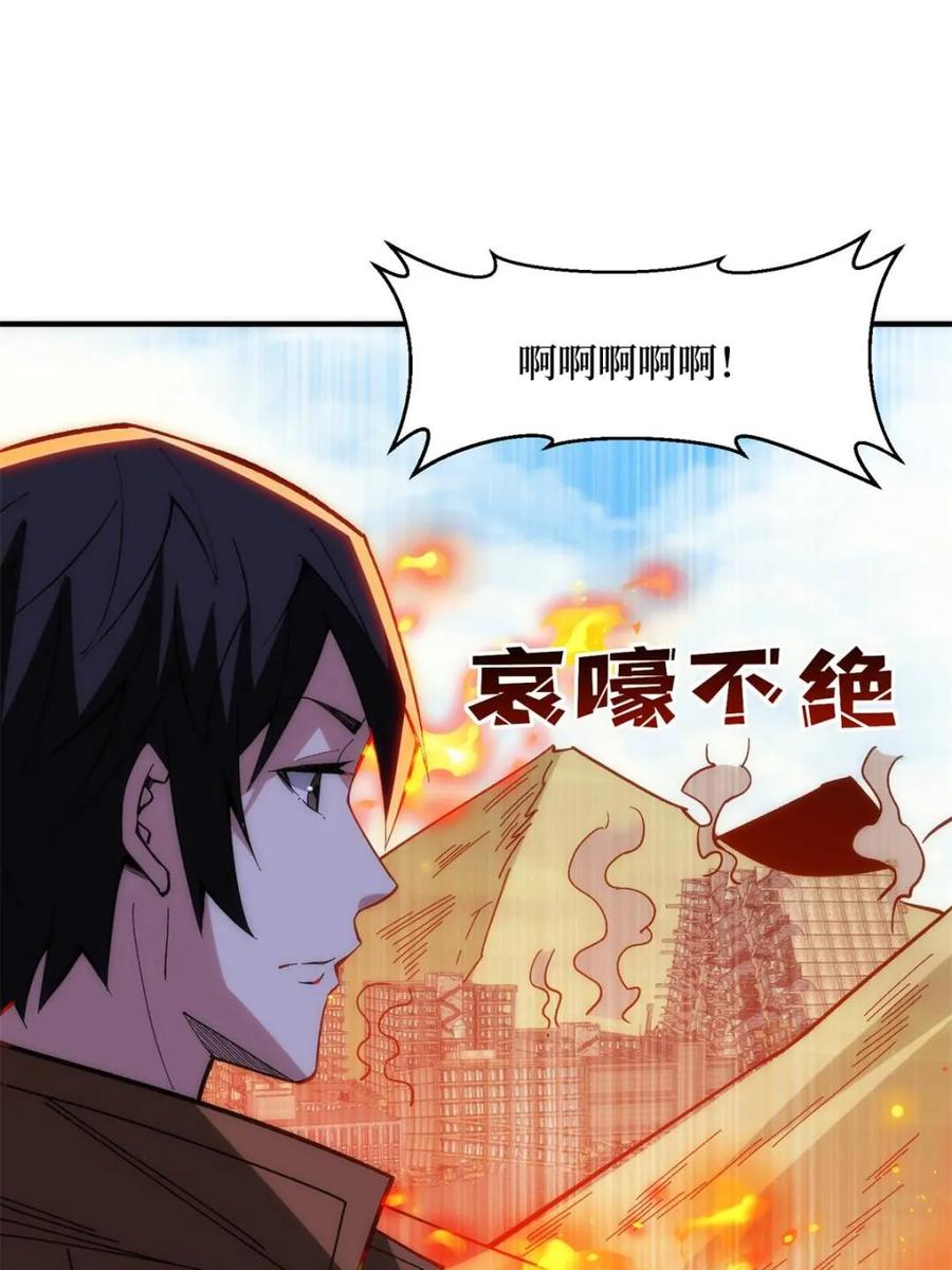 《我真不是反派大佬》第248话 这就是人类啊 第41页