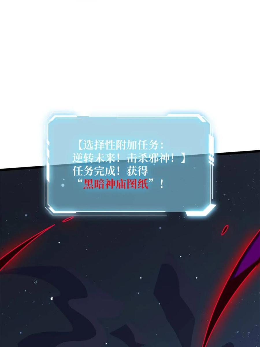 《我真不是反派大佬》第232话 乖，张嘴！ 第14页