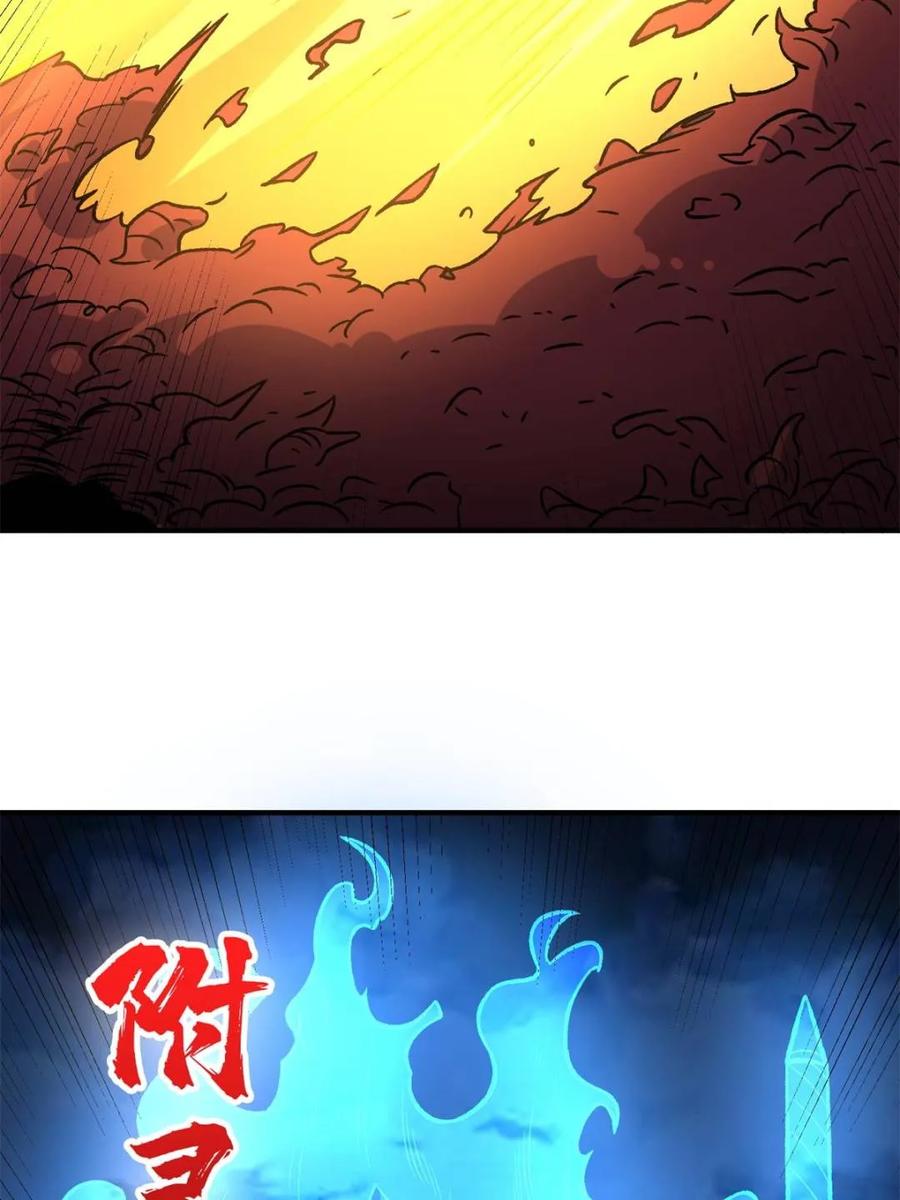 《我真不是反派大佬》第247话 沧阳市陷落 第18页