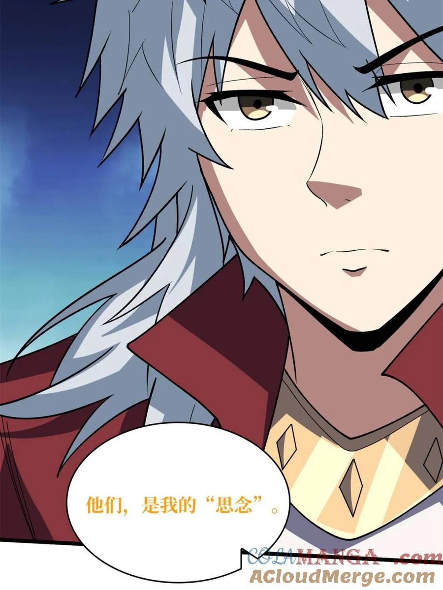 《我真不是反派大佬》第232话 乖，张嘴！ 第37页