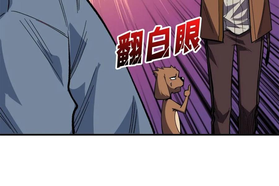 《我真不是反派大佬》第233话 我吃了一对母女！ 第66页