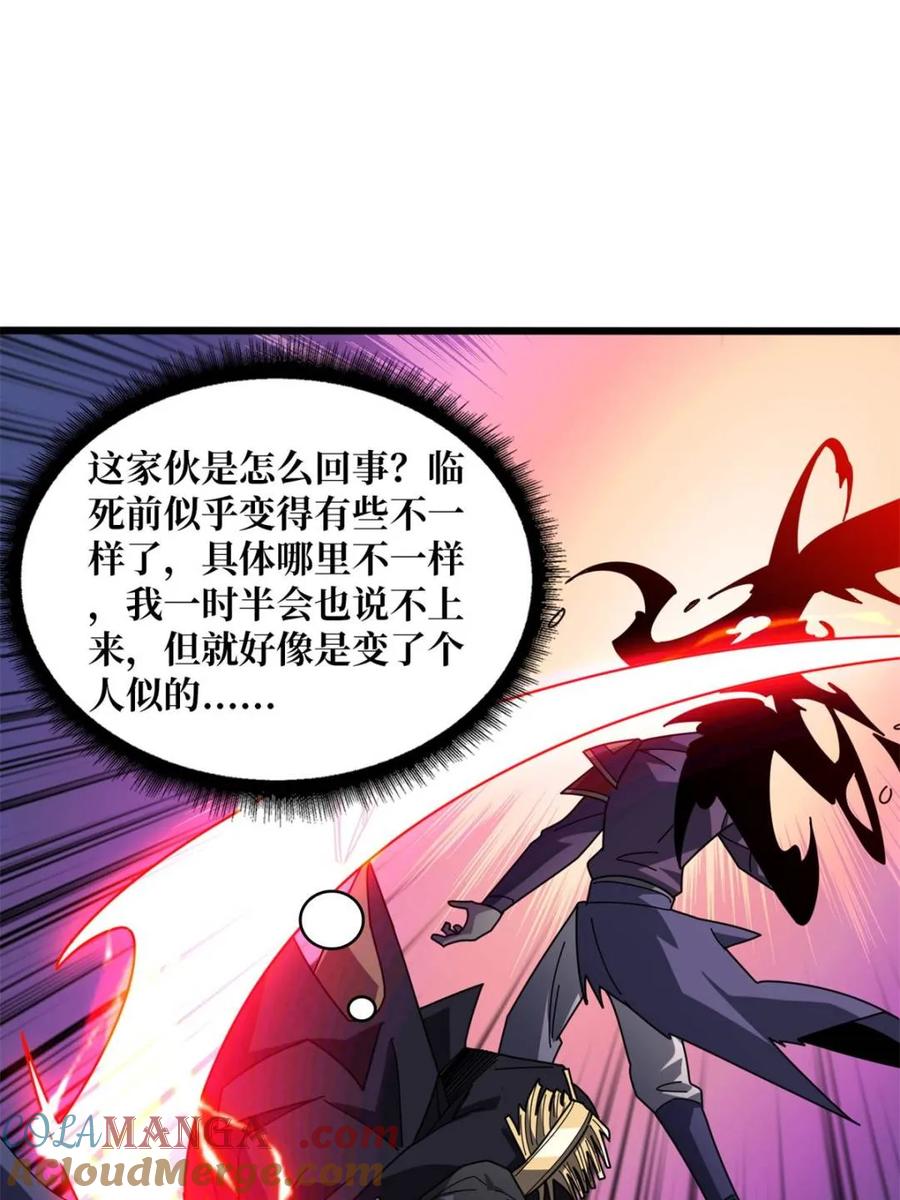 《我真不是反派大佬》第225话 巨神兽之战 第22页