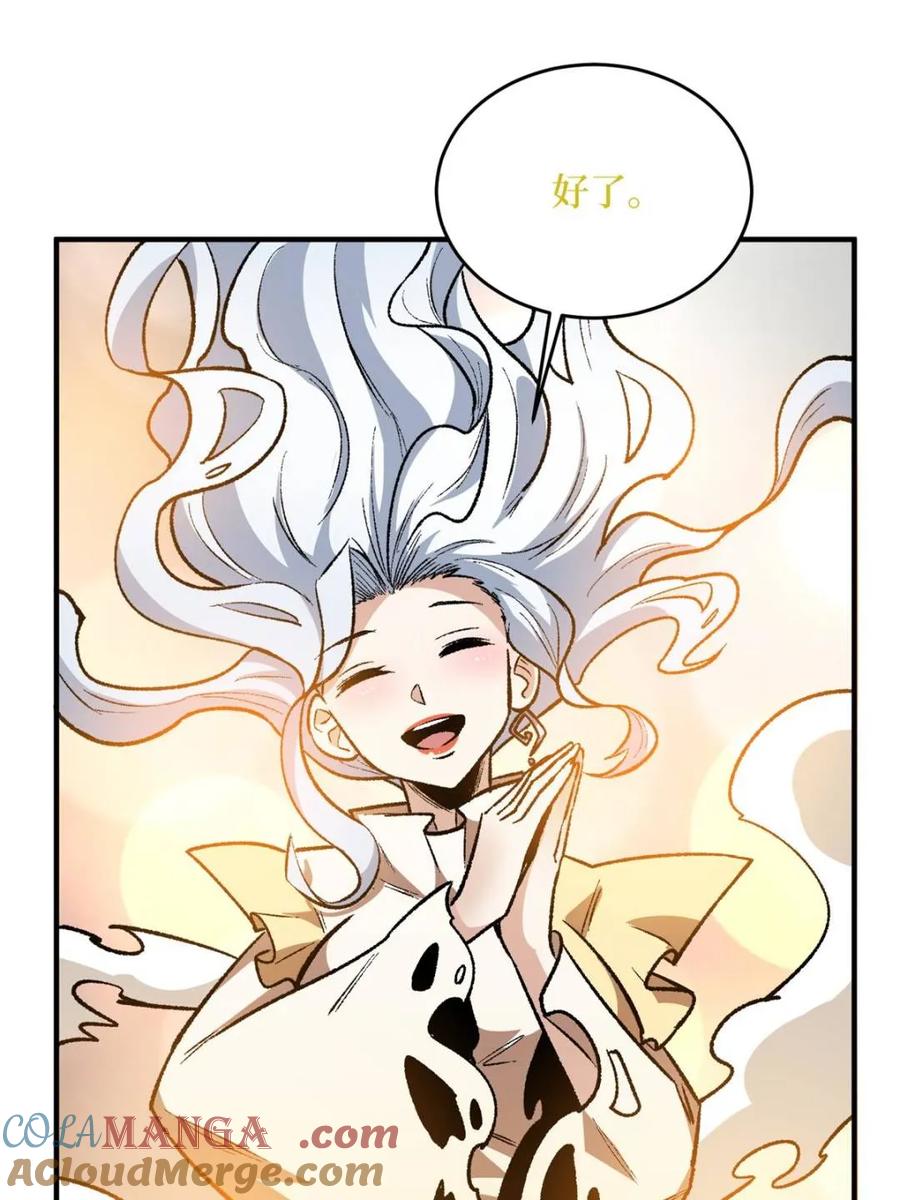 《我真不是反派大佬》第233话 我吃了一对母女！ 第7页