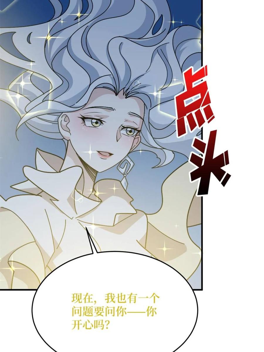 《我真不是反派大佬》第233话 我吃了一对母女！ 第20页
