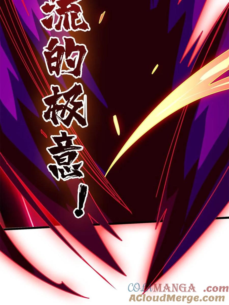 《我真不是反派大佬》第232话 乖，张嘴！ 第13页