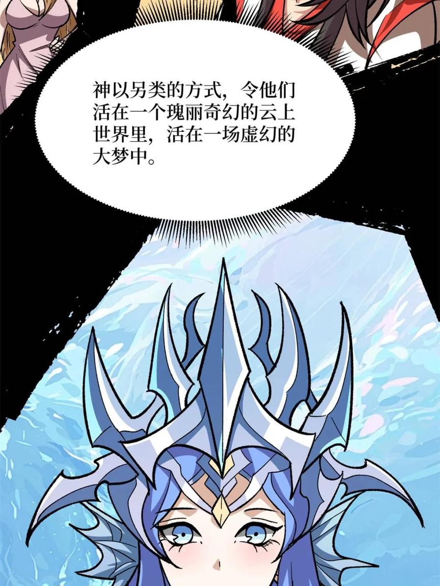 《我真不是反派大佬》第233话 我吃了一对母女！ 第36页