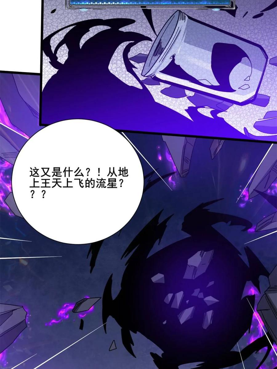 《我真不是反派大佬》第225话 巨神兽之战 第48页