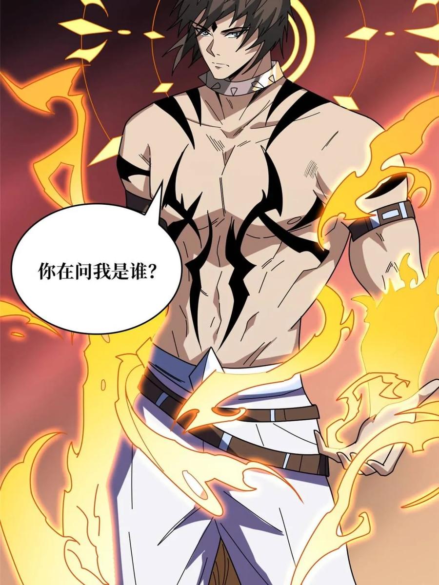《我真不是反派大佬》第229话 胖天帝 第42页