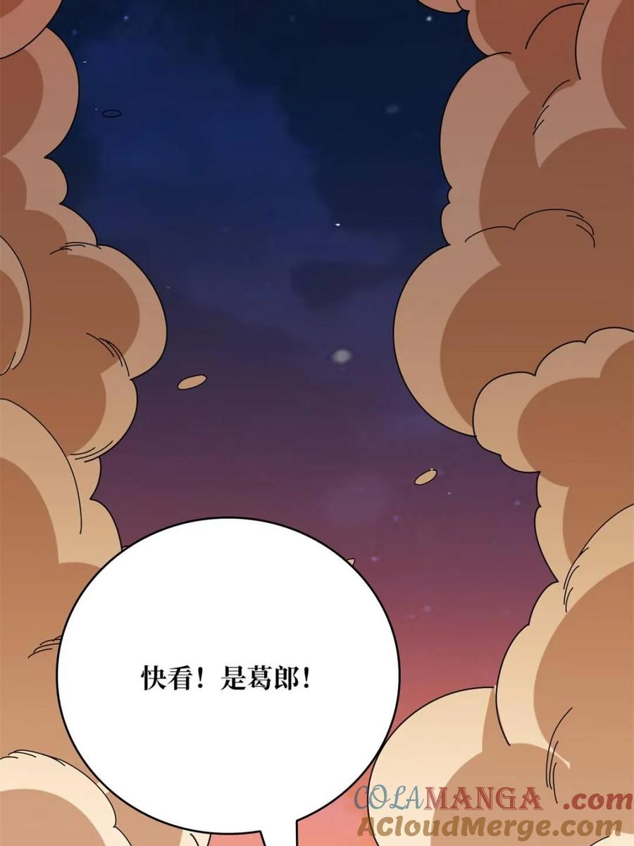 《我真不是反派大佬》第225话 巨神兽之战 第64页