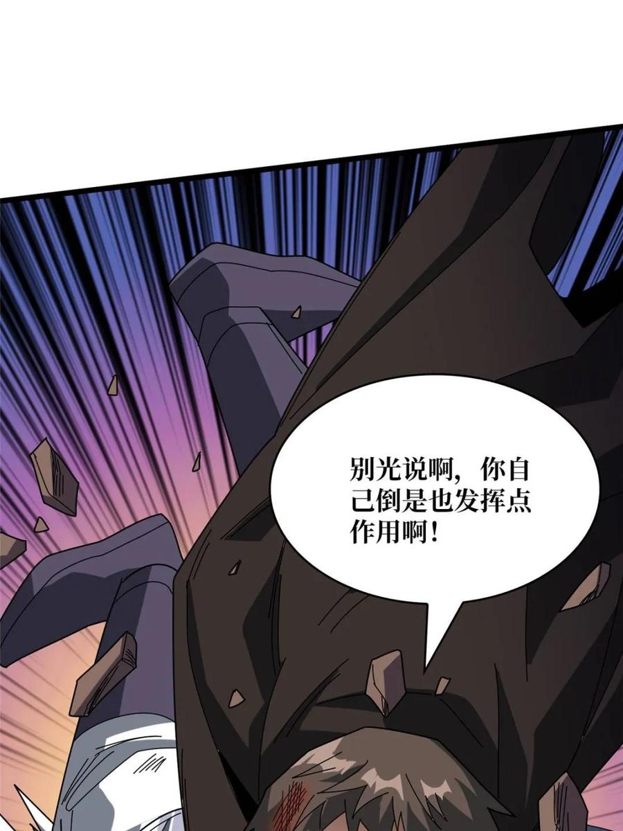 《我真不是反派大佬》第229话 胖天帝 第30页