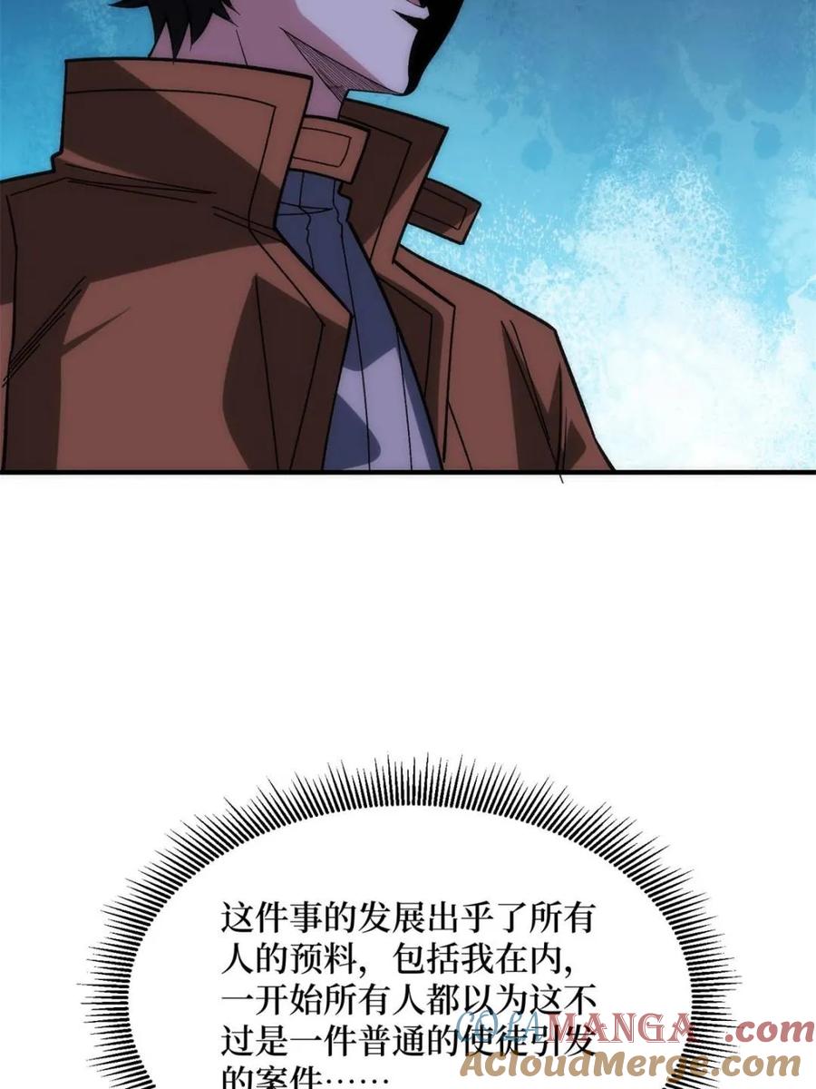 《我真不是反派大佬》第248话 这就是人类啊 第43页