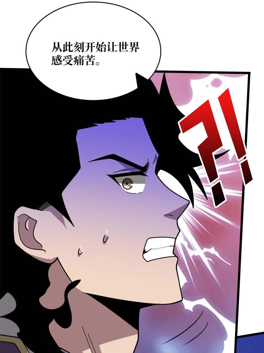 《我真不是反派大佬》第225话 巨神兽之战 第11页