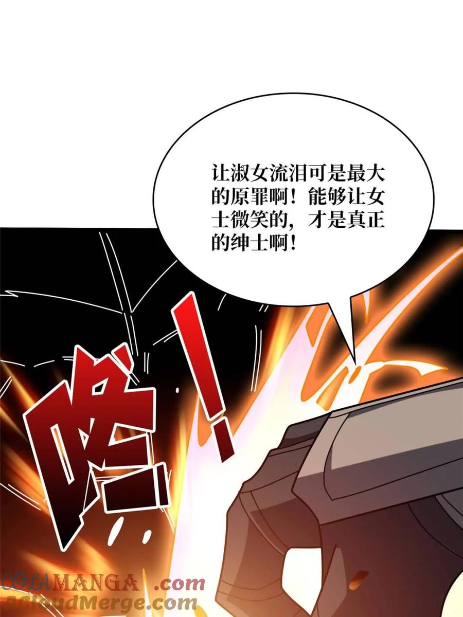 《我真不是反派大佬》第229话 胖天帝 第16页