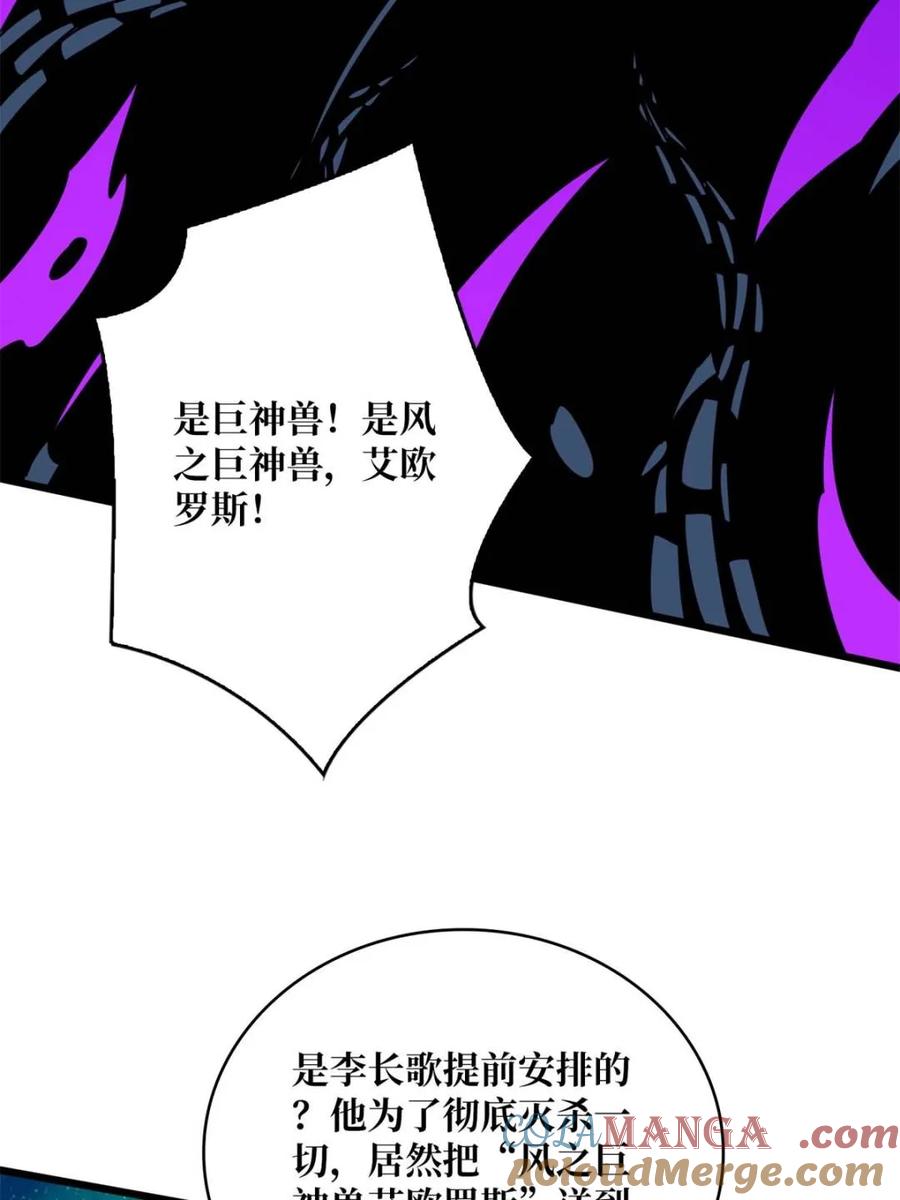 《我真不是反派大佬》第225话 巨神兽之战 第34页