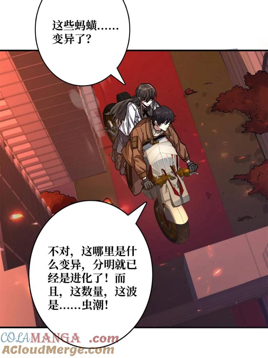 《我真不是反派大佬》第247话 沧阳市陷落 第7页