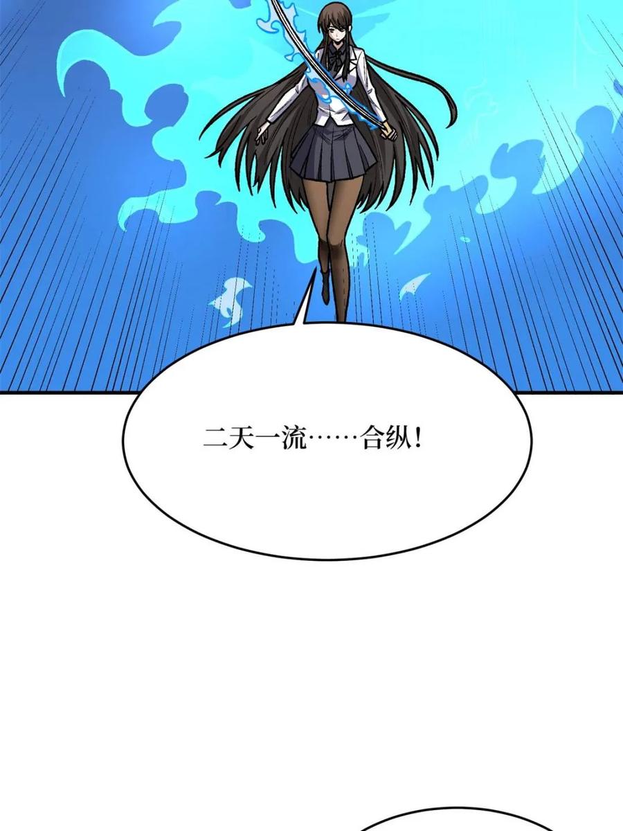《我真不是反派大佬》第247话 沧阳市陷落 第20页