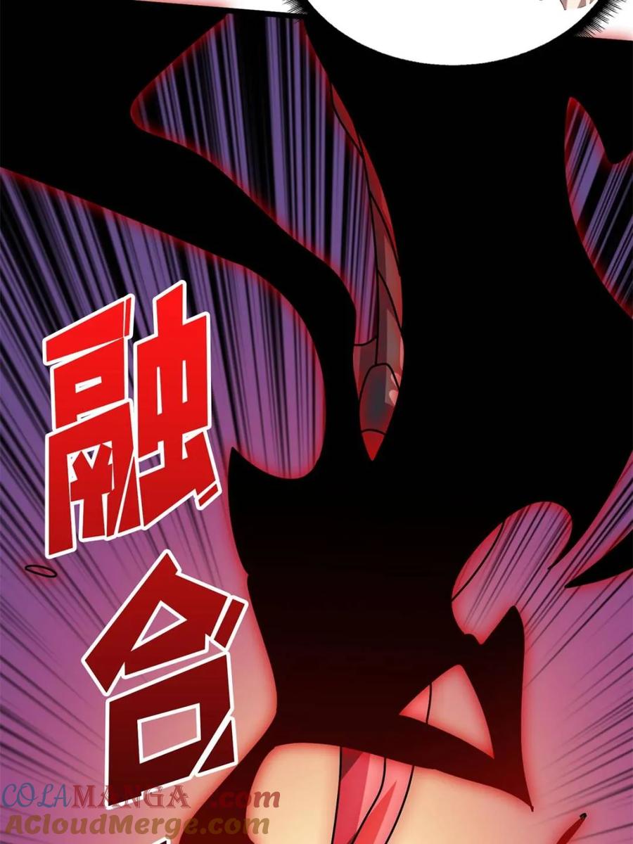 《我真不是反派大佬》第232话 乖，张嘴！ 第67页