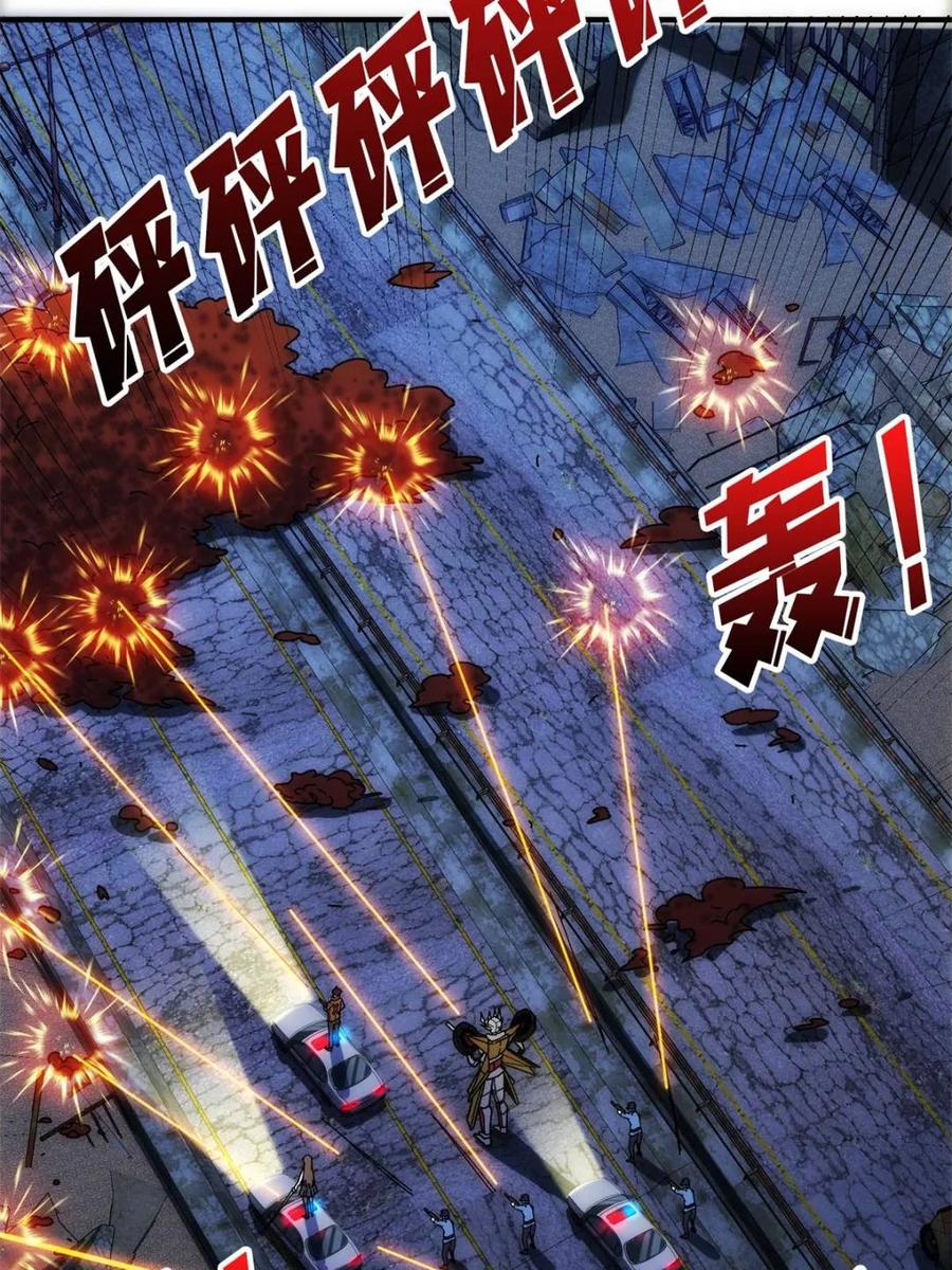 《我真不是反派大佬》第247话 沧阳市陷落 第45页
