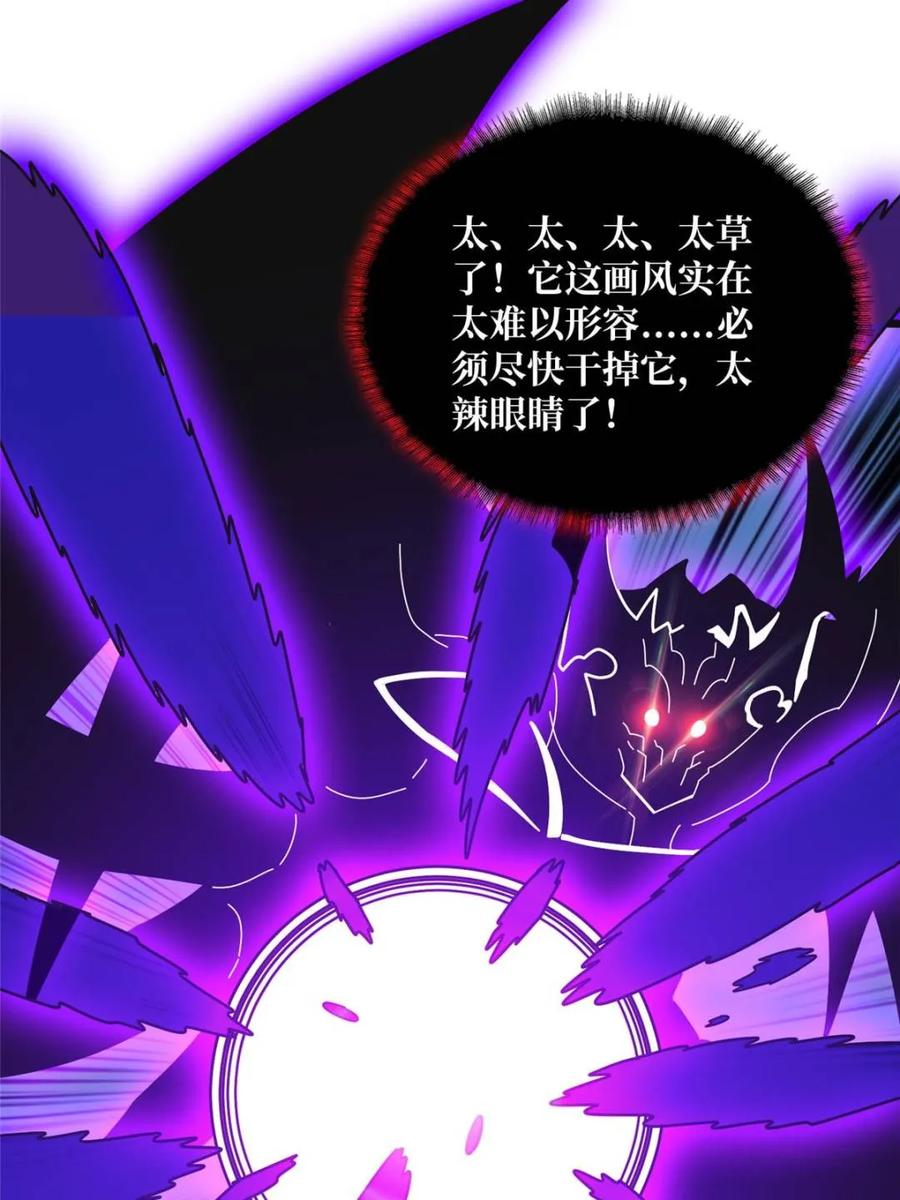 《我真不是反派大佬》第229话 胖天帝 第48页