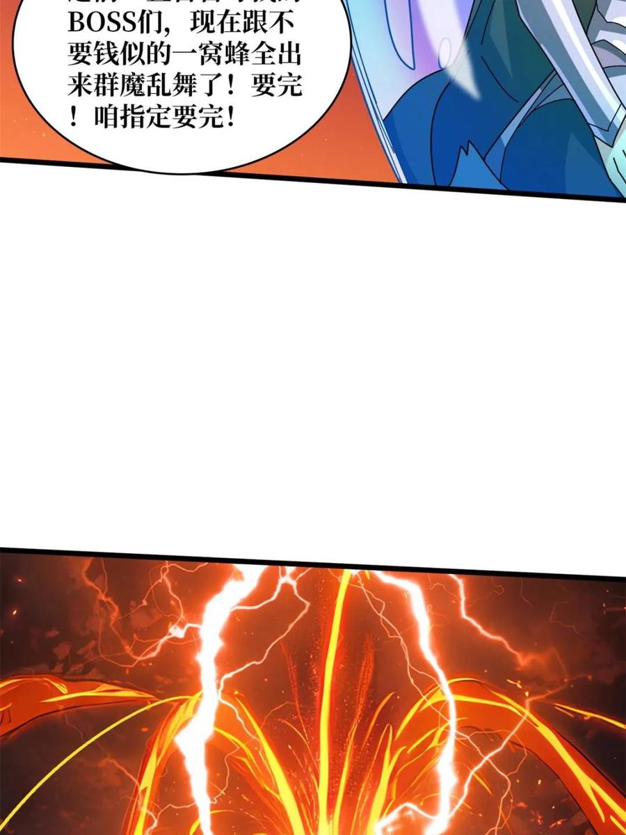 《我真不是反派大佬》第225话 巨神兽之战 第59页