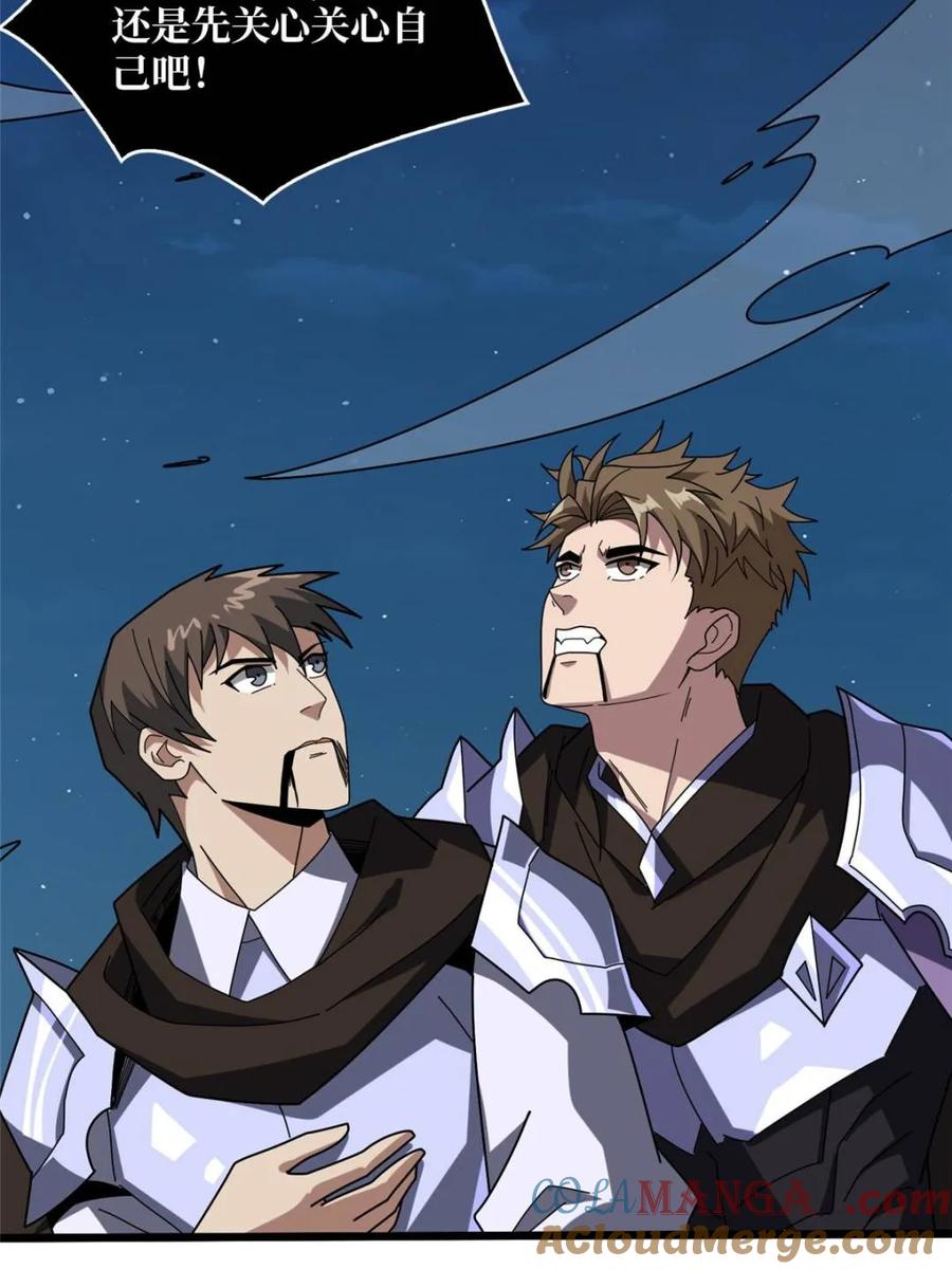 《我真不是反派大佬》第229话 胖天帝 第25页