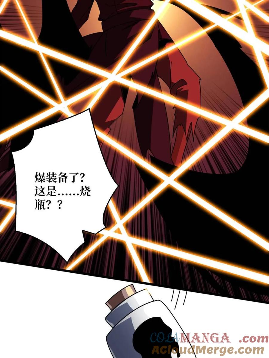 《我真不是反派大佬》第225话 巨神兽之战 第28页