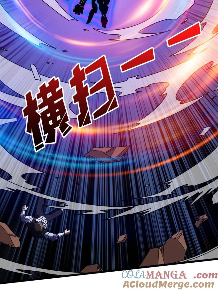 《我真不是反派大佬》第229话 胖天帝 第4页