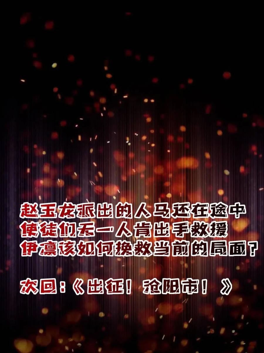 《我真不是反派大佬》第248话 这就是人类啊 第59页