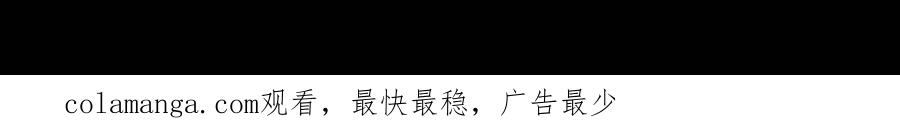 《我真不是反派大佬》第229话 胖天帝 第81页