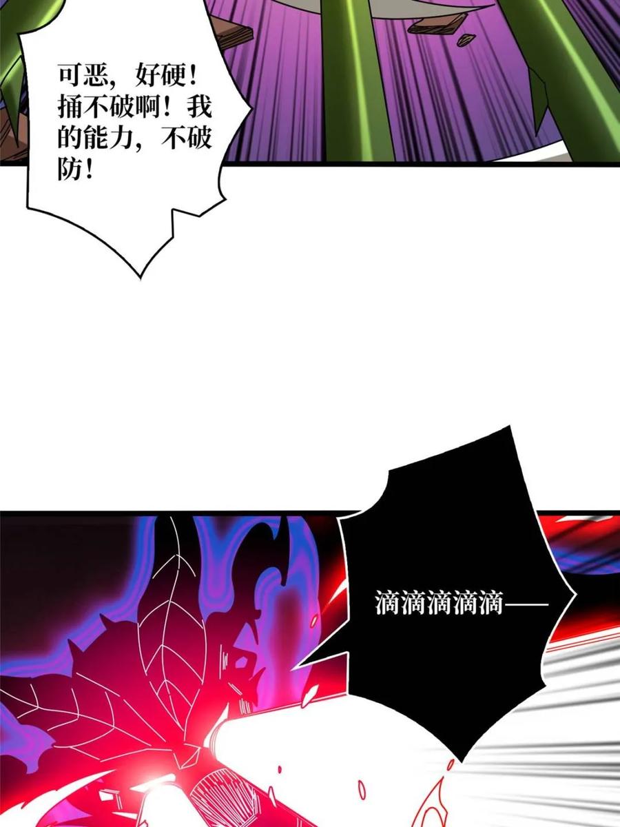 《我真不是反派大佬》第229话 胖天帝 第9页
